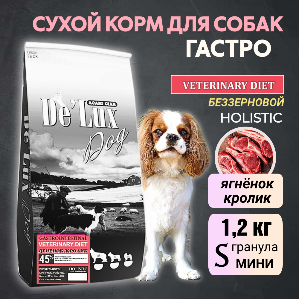 Сухой корм для собак Acari Ciar De Lux ГАСТРО, гранула мини, ягненок, кролик, 1,2 кг