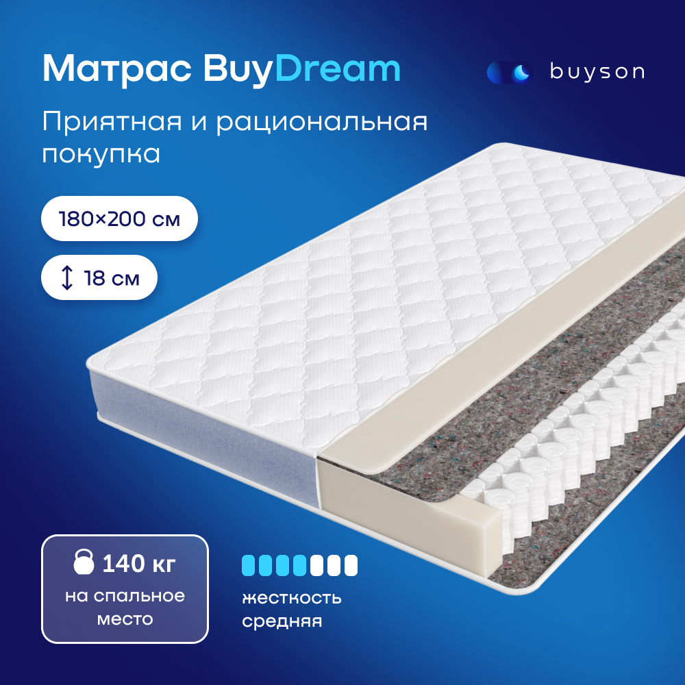 

Матрас buyson BuyDream, независимые пружины, 200х180 см, Белый, BuyDream