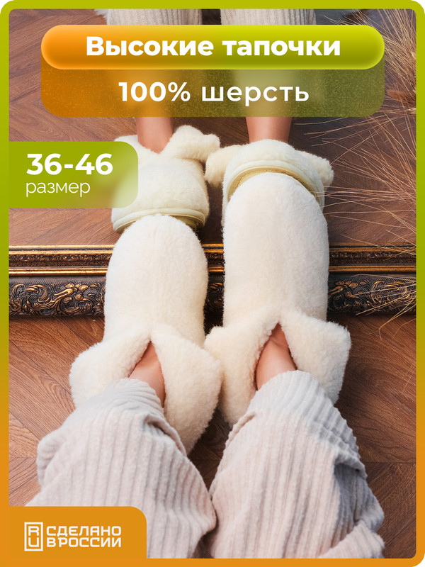 

Тапочки женские HOLTY Теплушки белые 37 RU, Белый, Теплушки