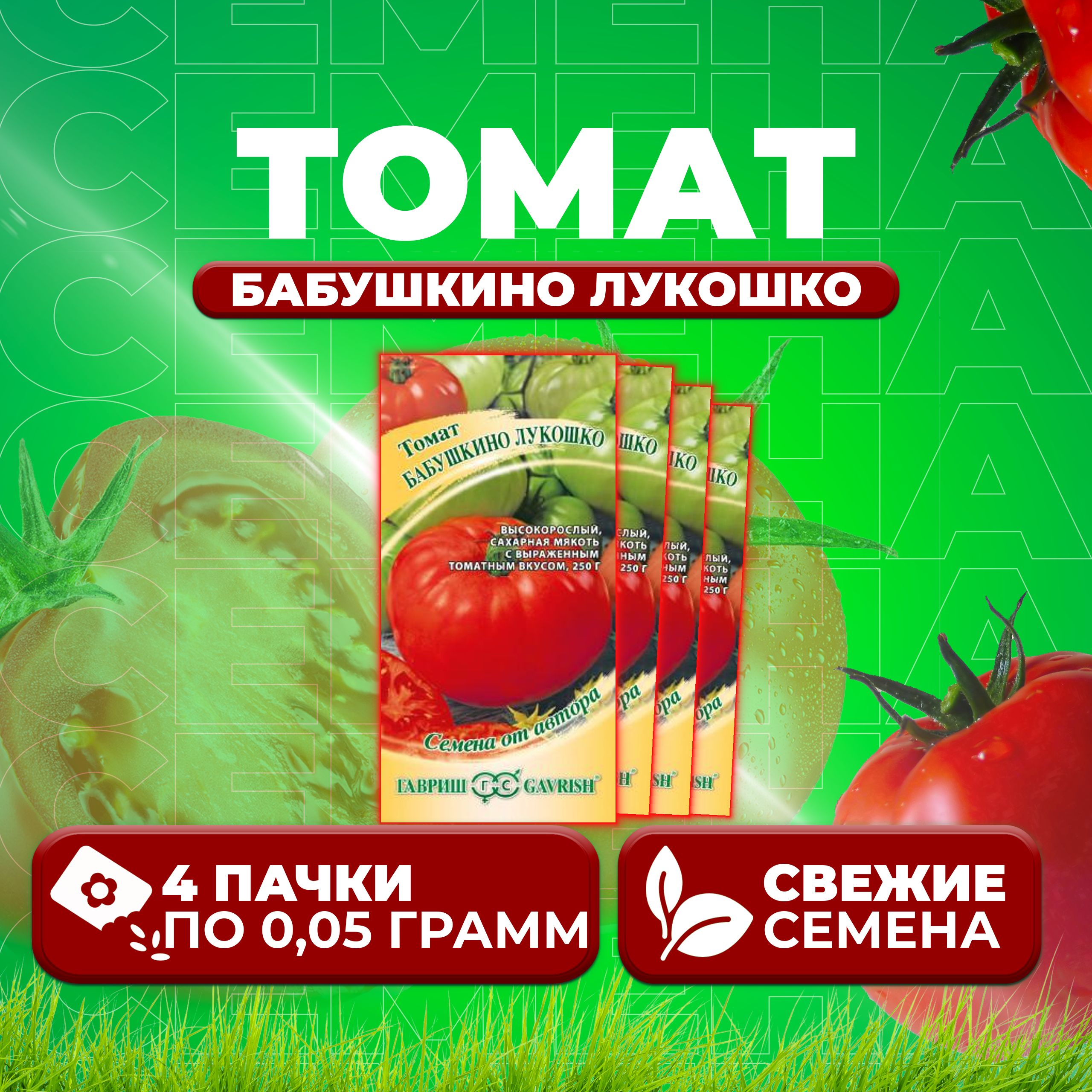 Томат Бабушкино Лукошко Отзывы Фото