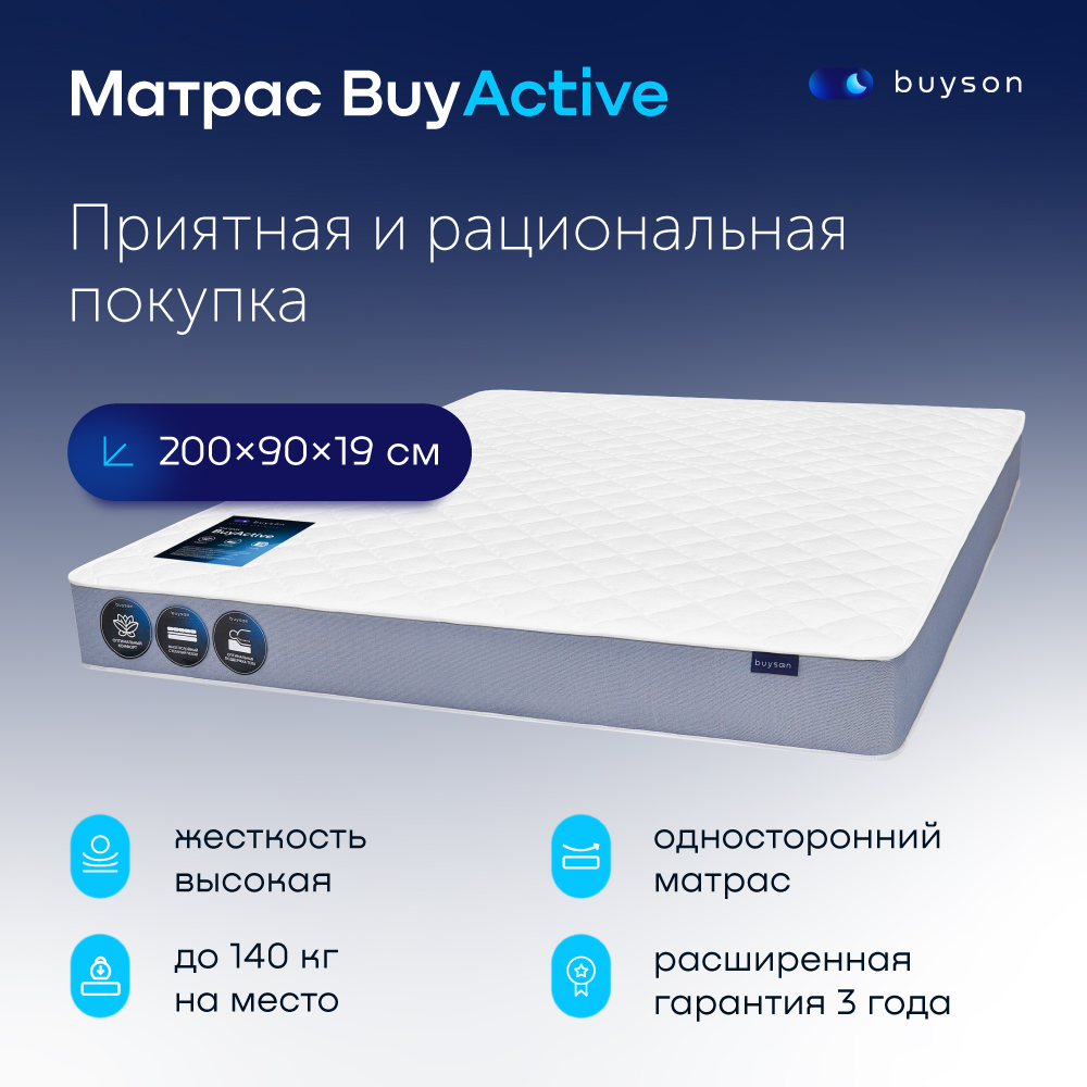 фото Матрас buyson buyactive, независимые пружины, 200х90 см