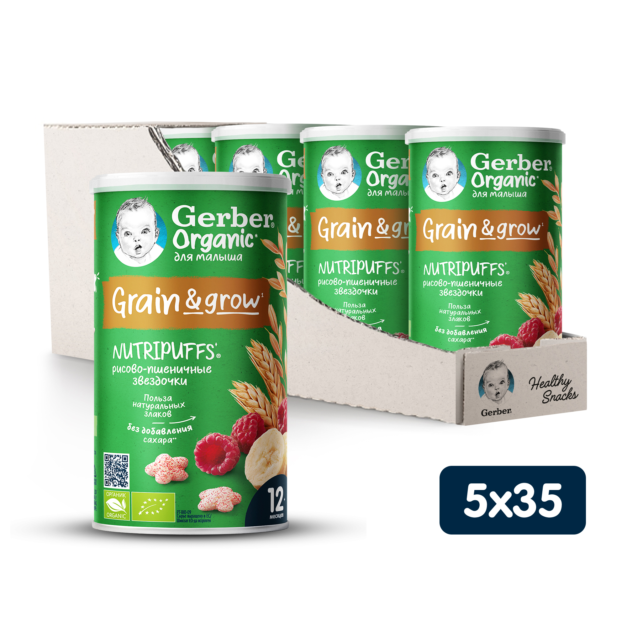 Детские снеки GERBER Organic Nutripuffs Звездочки банан малина с 12 месяцев 5х35гр