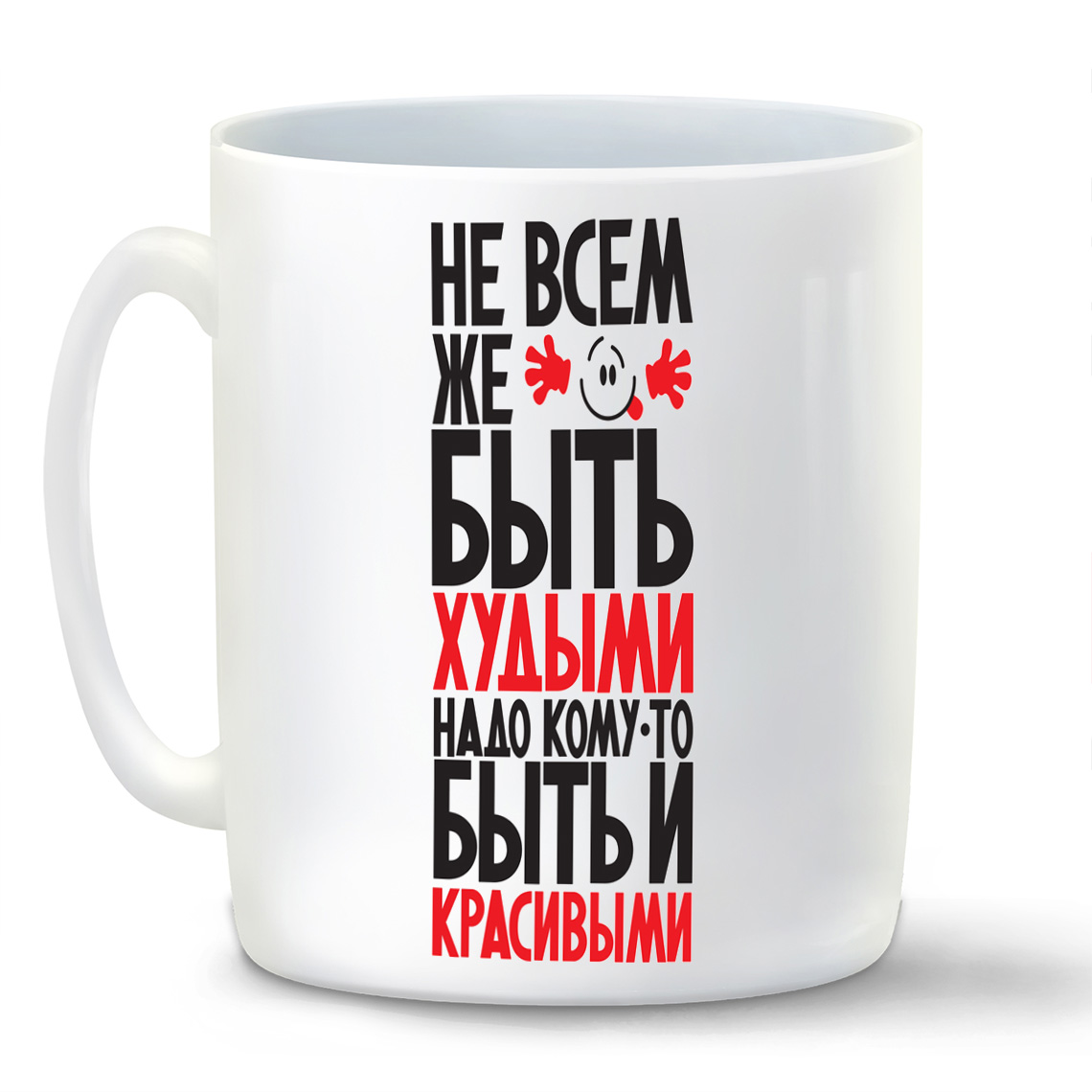 

Кружка CoolPodarok Не всем же быть худыми