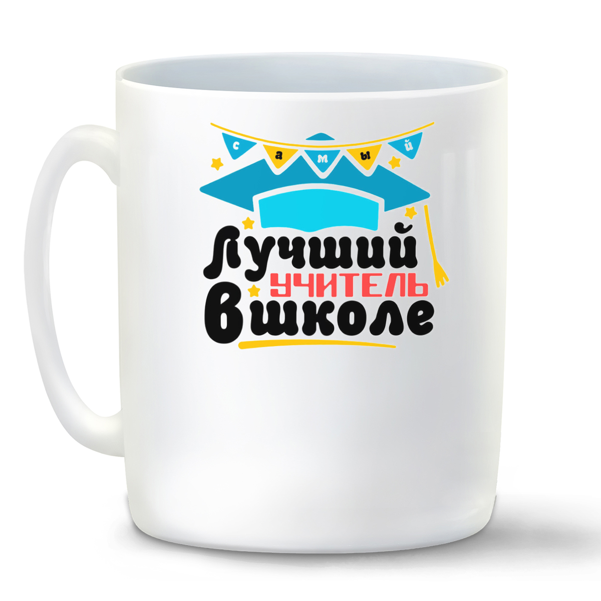 Лучший учитель картинка