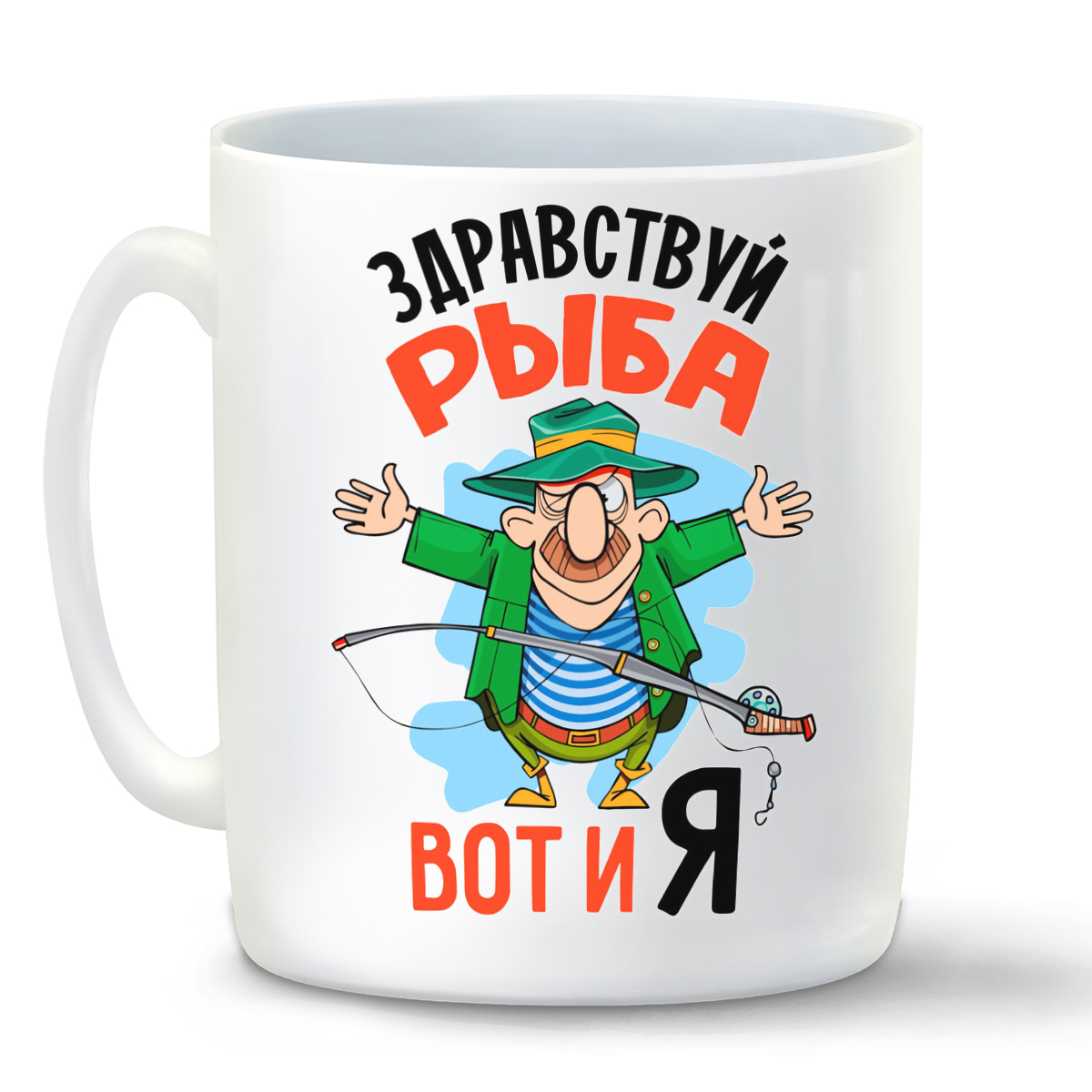 

Кружка CoolPodarok Здраствуй рыба вот и я