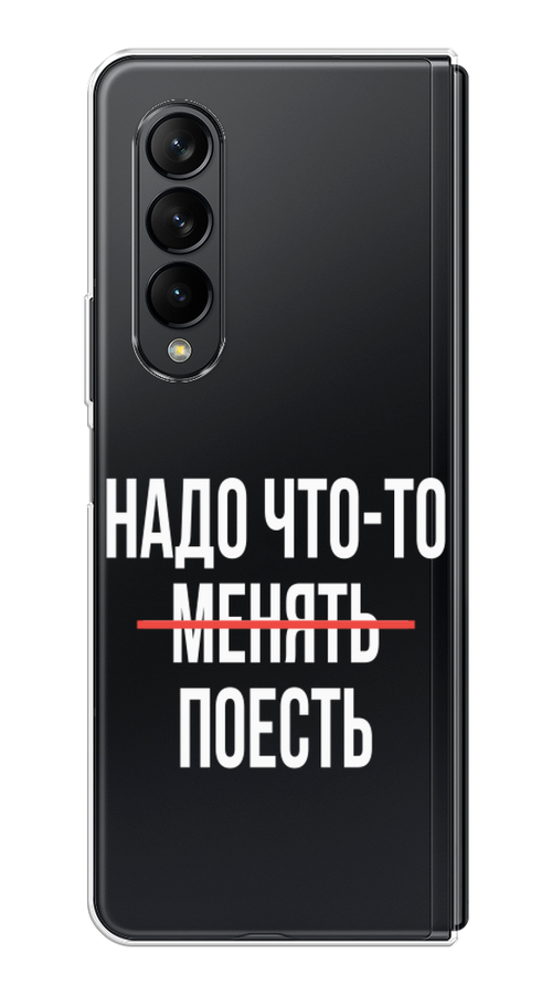 

Чехол на Samsung Galaxy Z Fold 3 "Надо что-то поесть", Белый;красный, 2103650-6