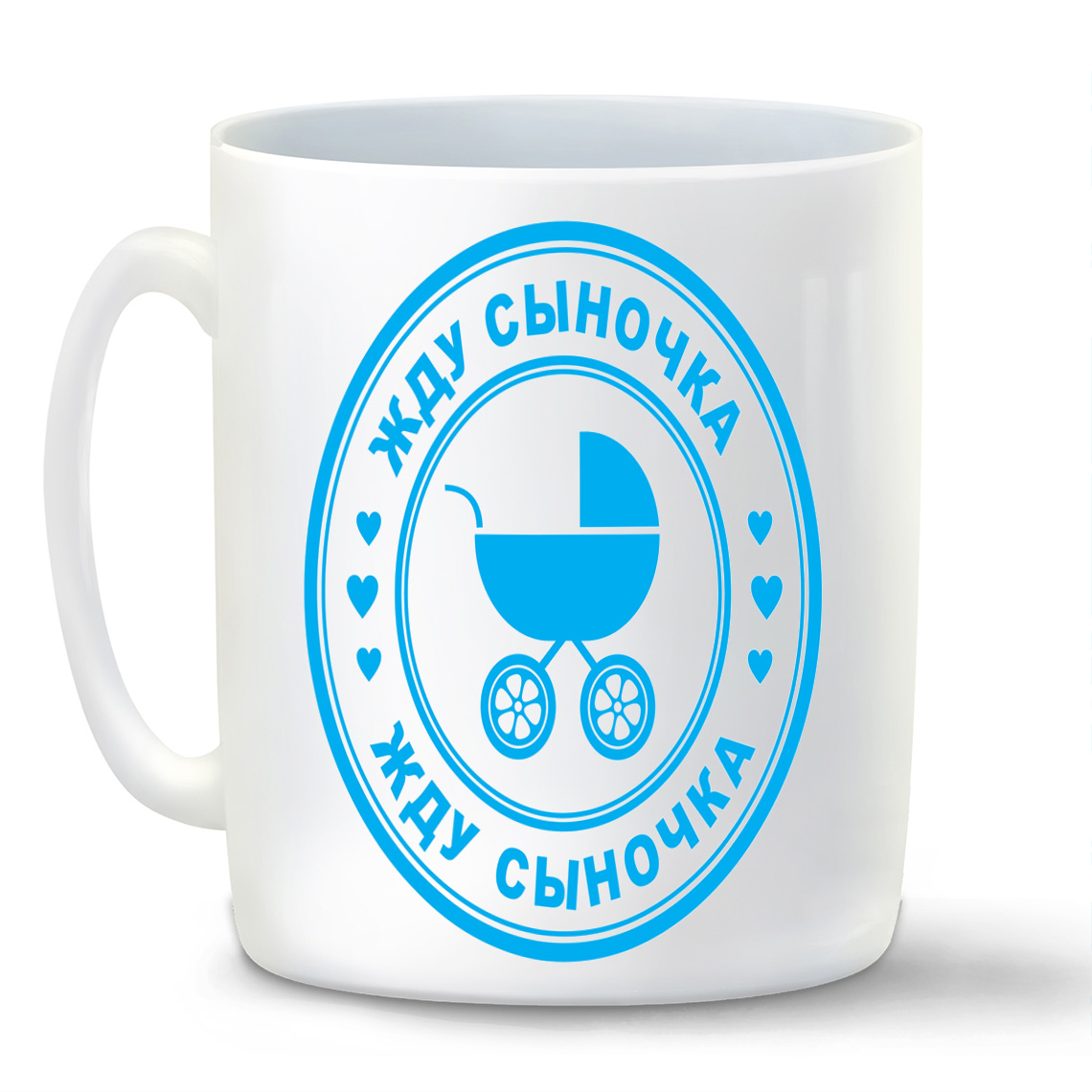 

Кружка CoolPodarok жду сыночка пузожитель