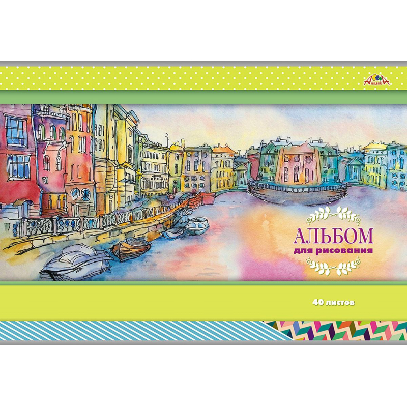 

Альбом для рисования Апплика Город на реке, А4, скрепка, блестки, 40 л