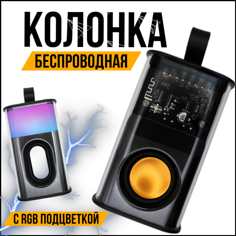 

Портативная колонка NoBrand V8 Black, Черный, A36S