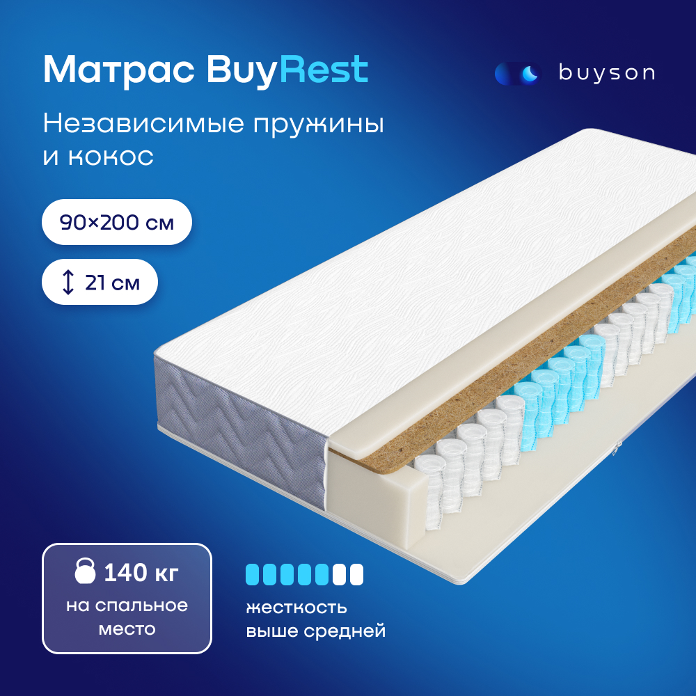 

Матрас buyson BuyRest, независимые пружины, 200х90 см, Белый, матрас BuyRest, независимые пружины