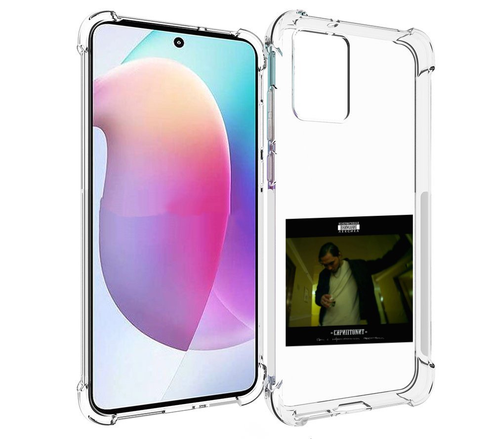 

Чехол MyPads Дом с нормальными явлениями Скриптонит для Motorola Edge 30 Neo, Прозрачный, Tocco