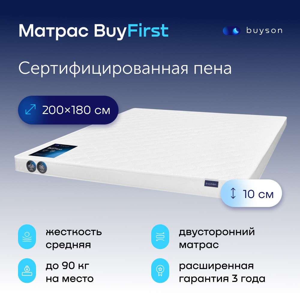 Buyson Купить 160х200 Матрас