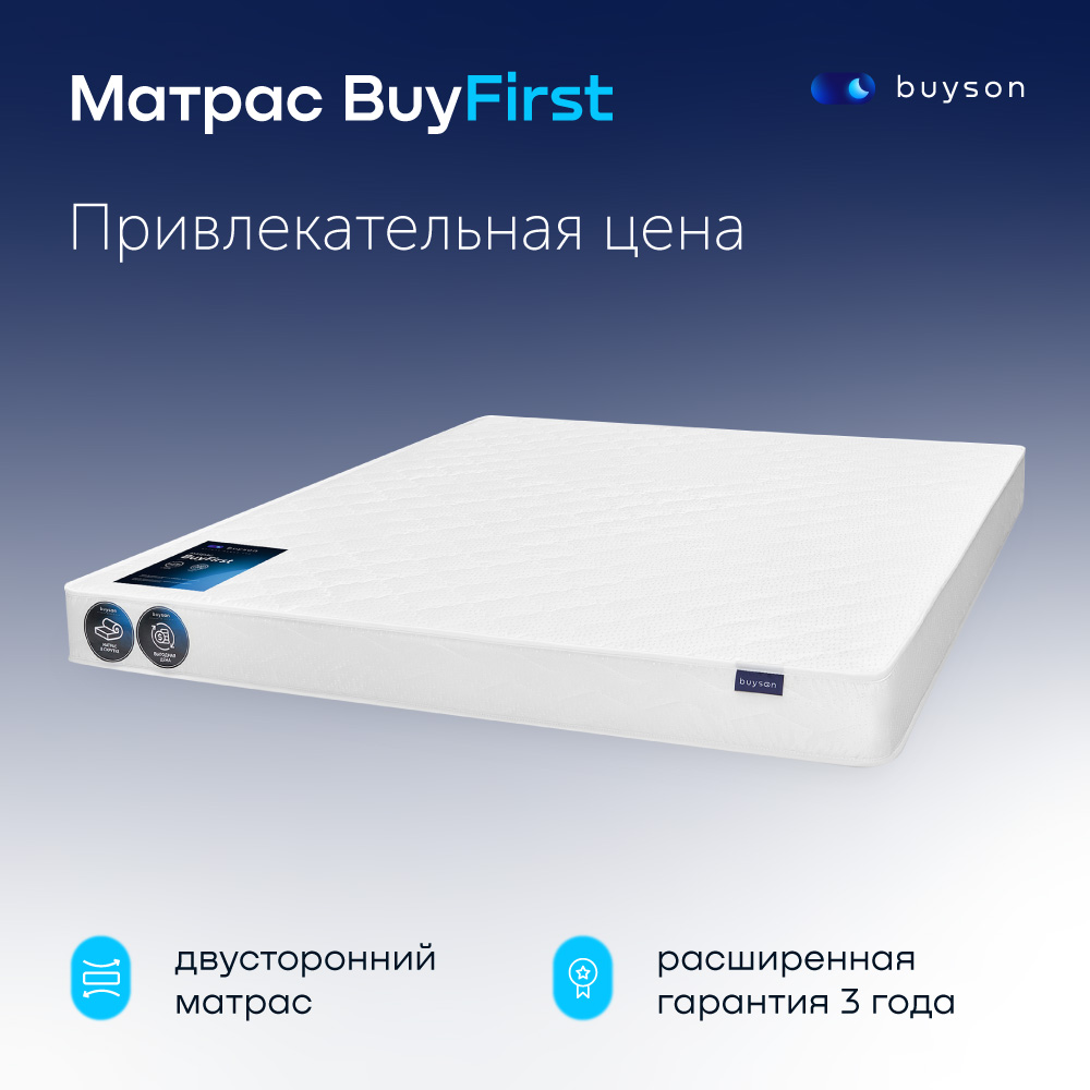 фото Матрас buyson buyfirst, беспружинный, 200х180 см