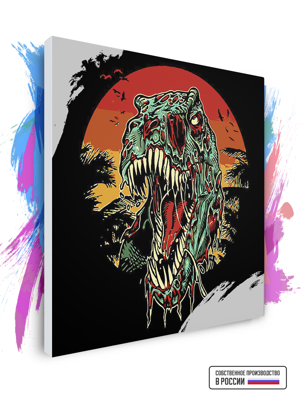 Картина по номерам красиво красим зомби тираннозавр рекс, 90 х 90 см