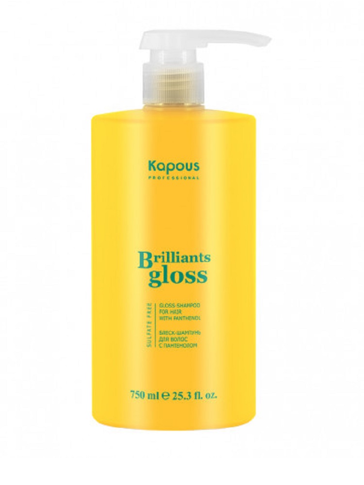 Шампунь блеск для волос Kapous Professional Brilliants Gloss 750 мл блеск сыворотка kapous brilliants gloss для увлажнения волос 200 мл