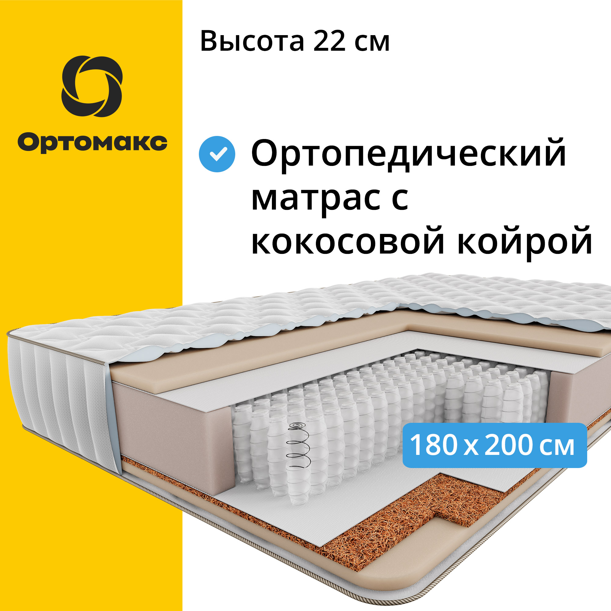 

Матрас ортопедический Ортомакс Multi Mix 20 S1000 180х200 см, с разной жесткостью сторон, Белый, Mix 20 S1000