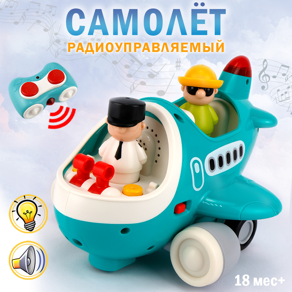 Радиоуправляемая игрушка HOLA Забавный самолет, голубой, 2+