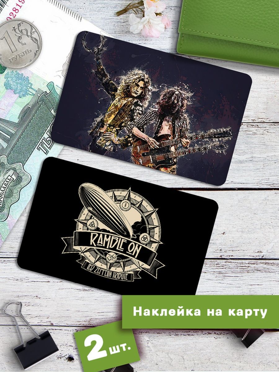 

Наклейки на банковскую карту Клейкие Наклейки Led Zeppelin SNKA_255, 2 шт