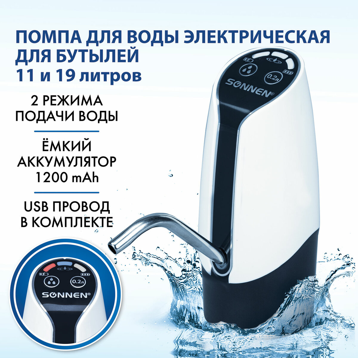 Sonnen электрическая EWD152W, 1,5 л/мин, 2 режима, аккумулятор, адаптер