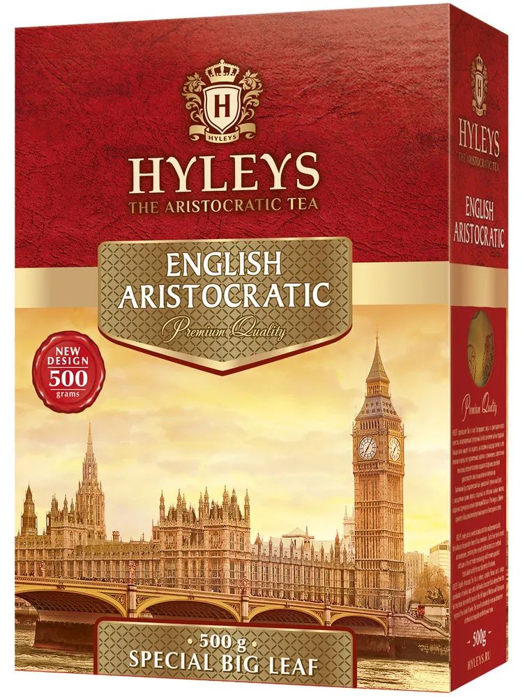 

Чай HYLEYS Английский Аристократический черный особокрупнолистовой 500 гр.