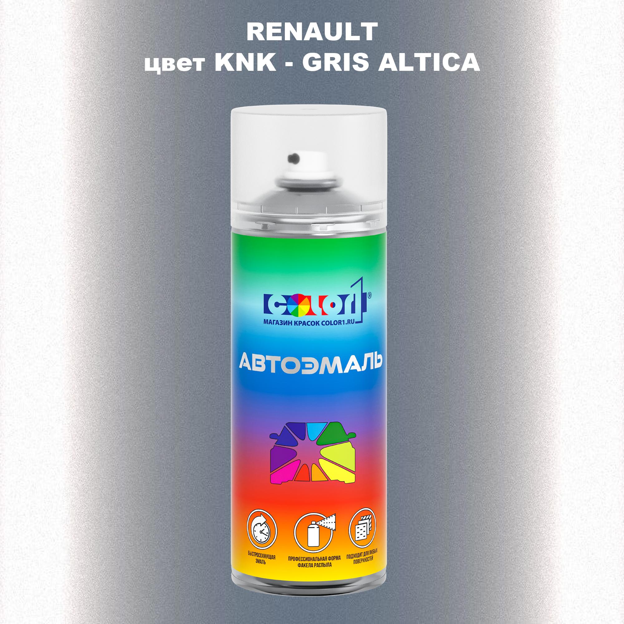 

Аэрозольная краска COLOR1 для RENAULT, цвет KNK - GRIS ALTICA, Прозрачный