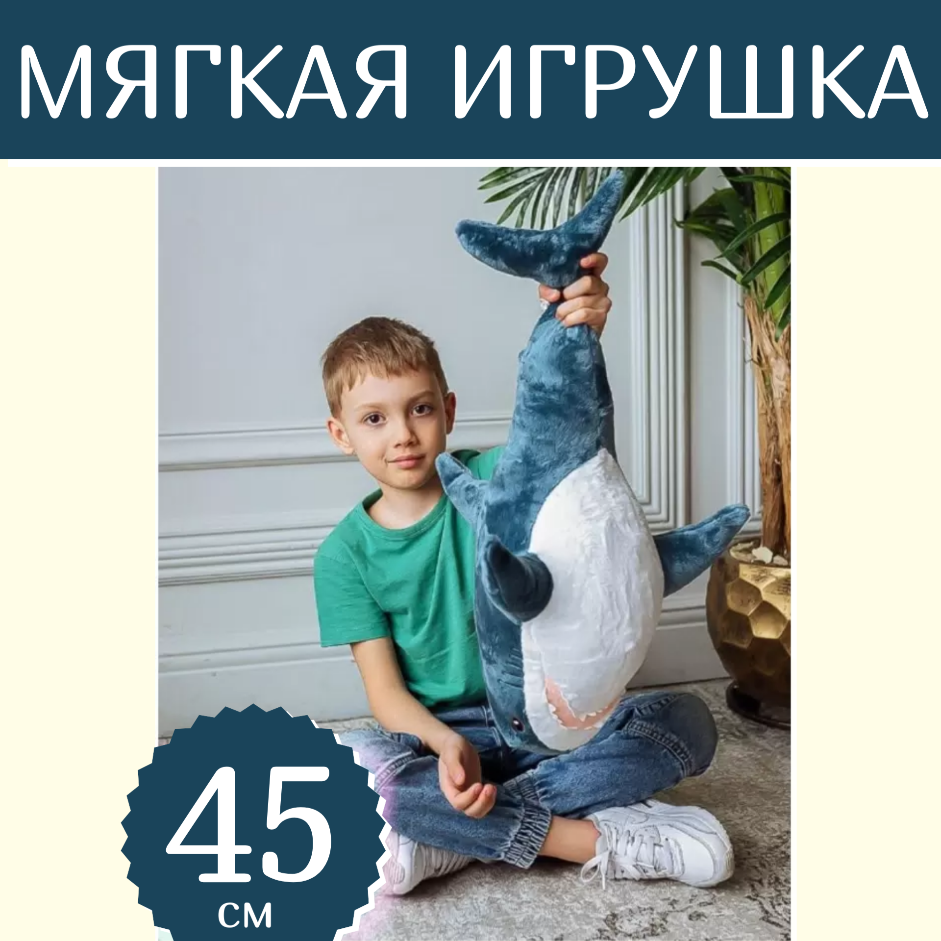 Мягкая игрушка Sun Toys Акула синий 45 см