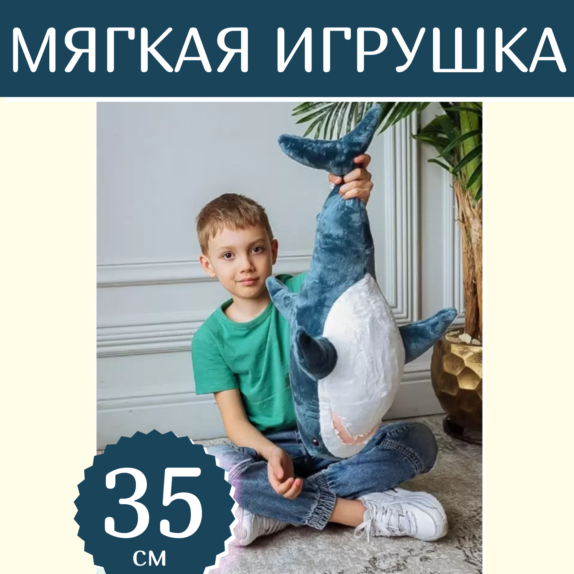 

Мягкая игрушка Sun Toys Акула синий 35 см, Акула
