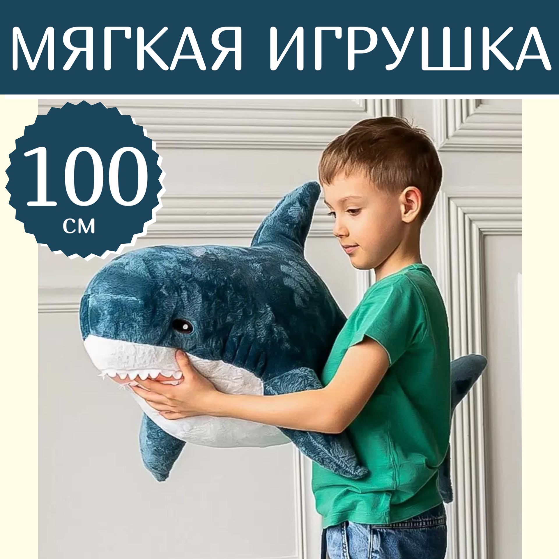 Мягкая игрушка Sun Toys Акула синий 100 см