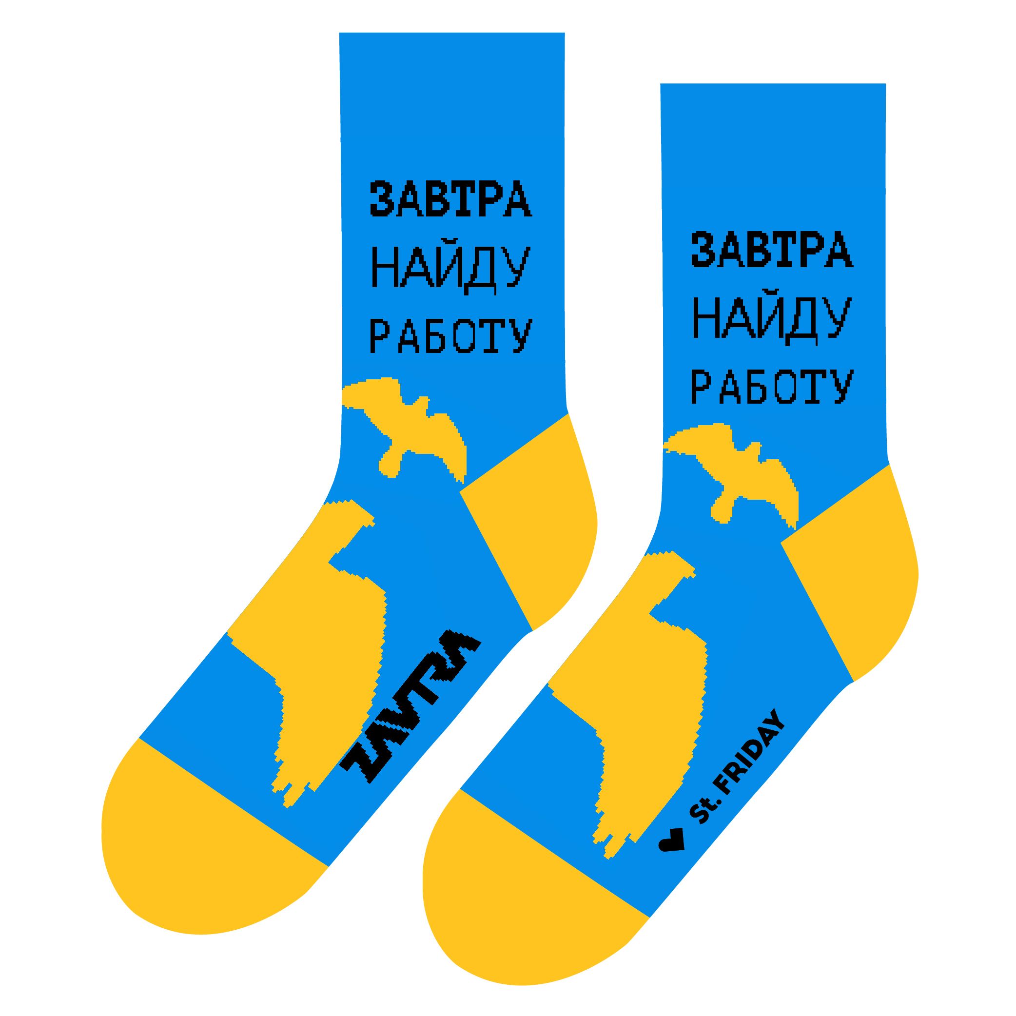 фото Носки мужские st. friday socks 627-3 разноцветные 42-46