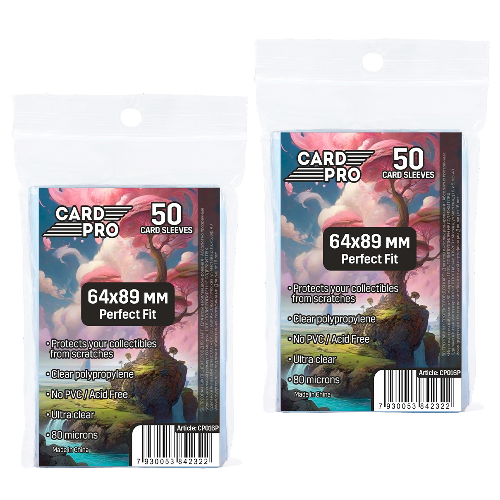 Протекторы Card-Pro PREMIUM Perfect Fit 64x89 мм 2 пачки по 50 шт для карт MTG, Pokemon прозрачные протекторы card pro perfect fit 64x89 мм 2 пачки по 100 шт для кки