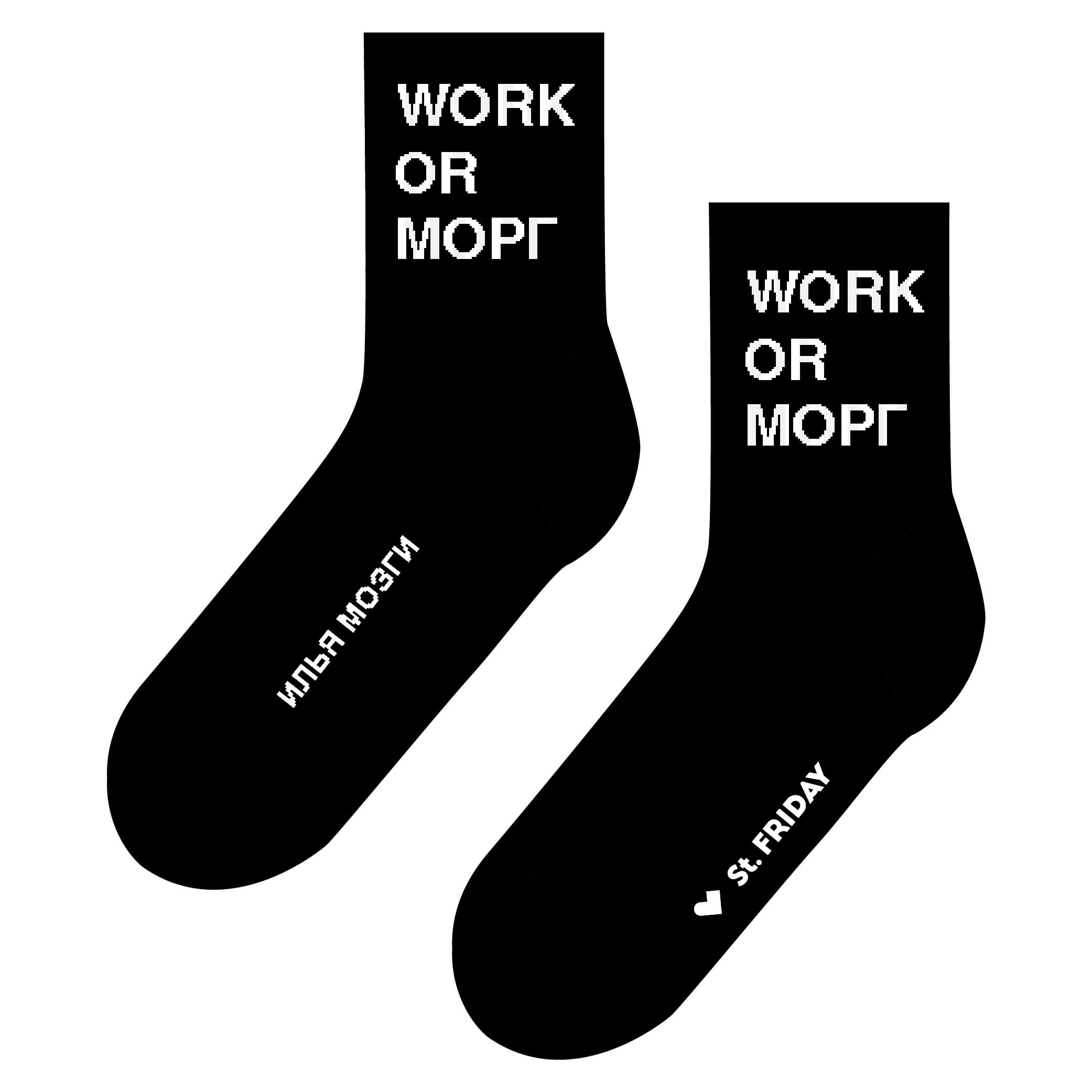 Носки мужские St. Friday Socks 463-19 черные 38-41