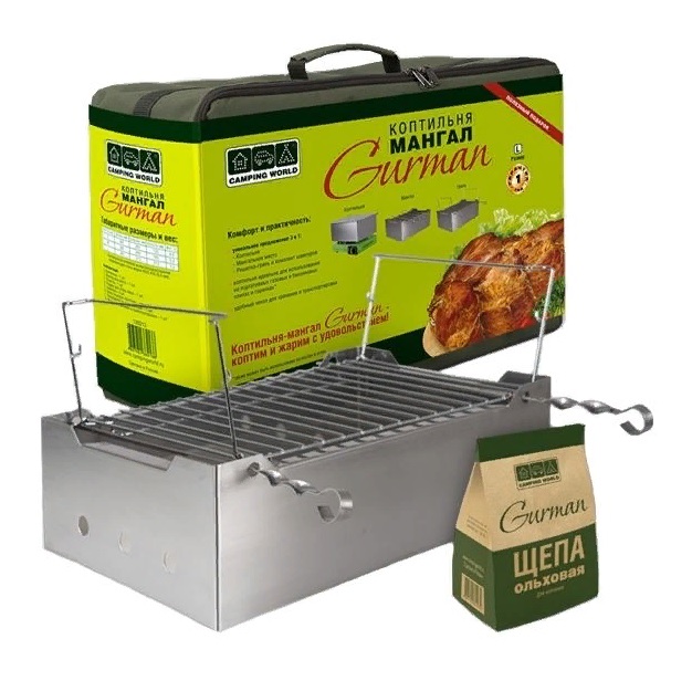 

Коптильня-мангал Camping World Gurman, размер L, 2 яруса