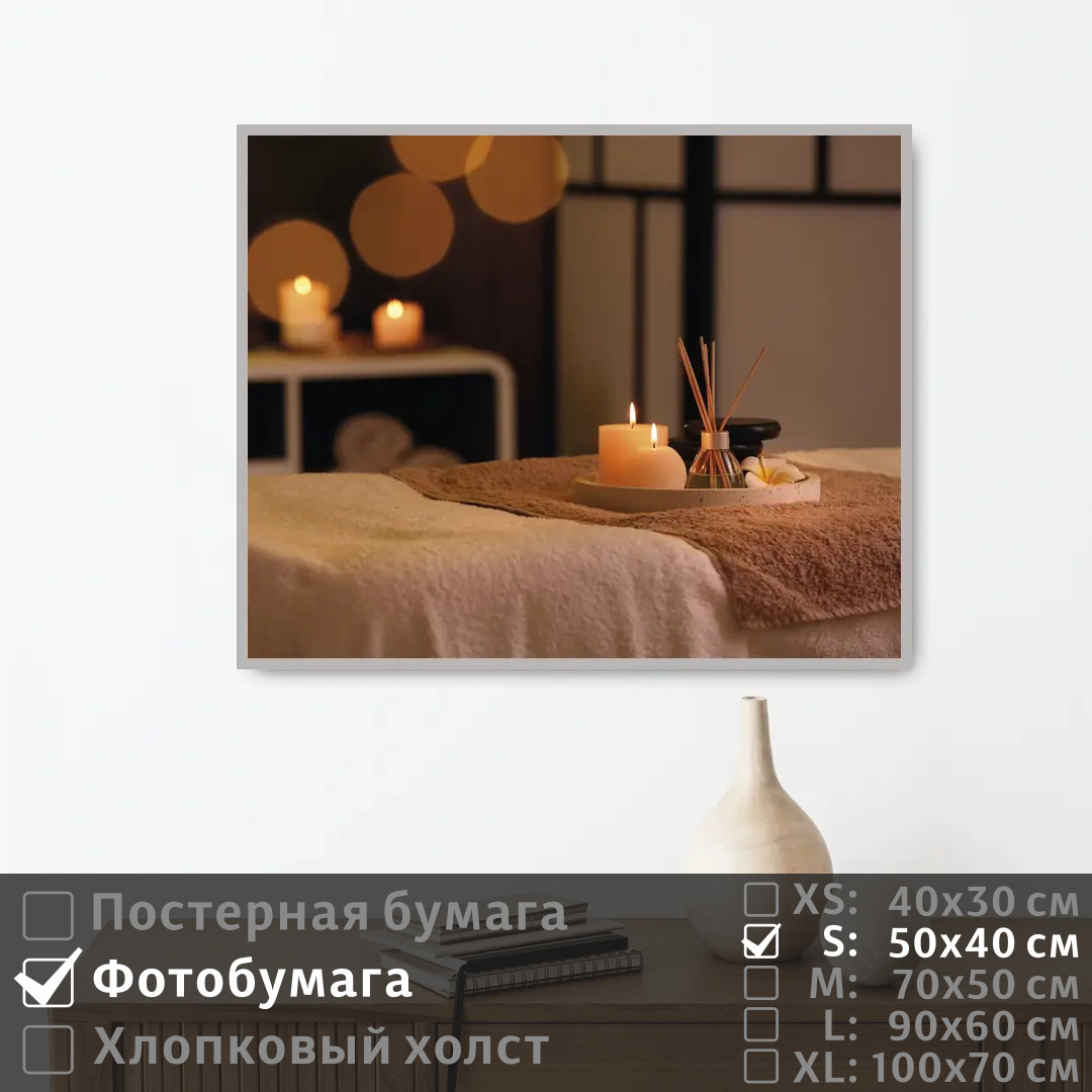 

Постер на фотобумаге ПолиЦентр Аромамассаж при свечах в спа салоне 50х40 см, АромамассажПриСвечахВСпаСалоне