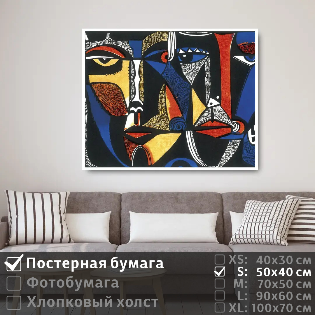 

Постер на стену ПолиЦентр Театральный арт портрет пикассо 50х40 см, ТеатральныйАртПортретПикассо