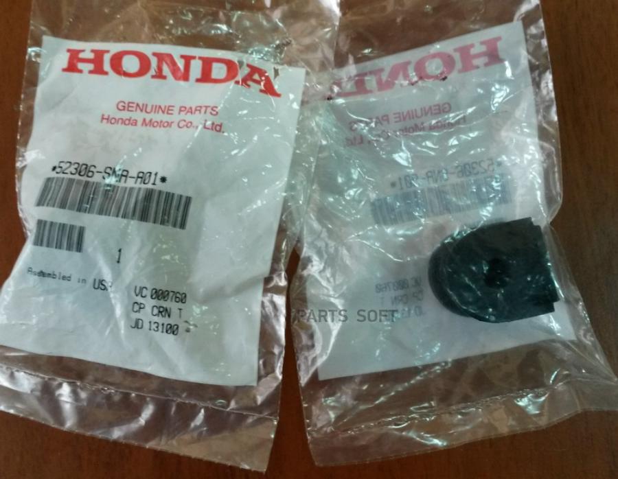 

HONDA втулка 52306-SNA-A01 Honda