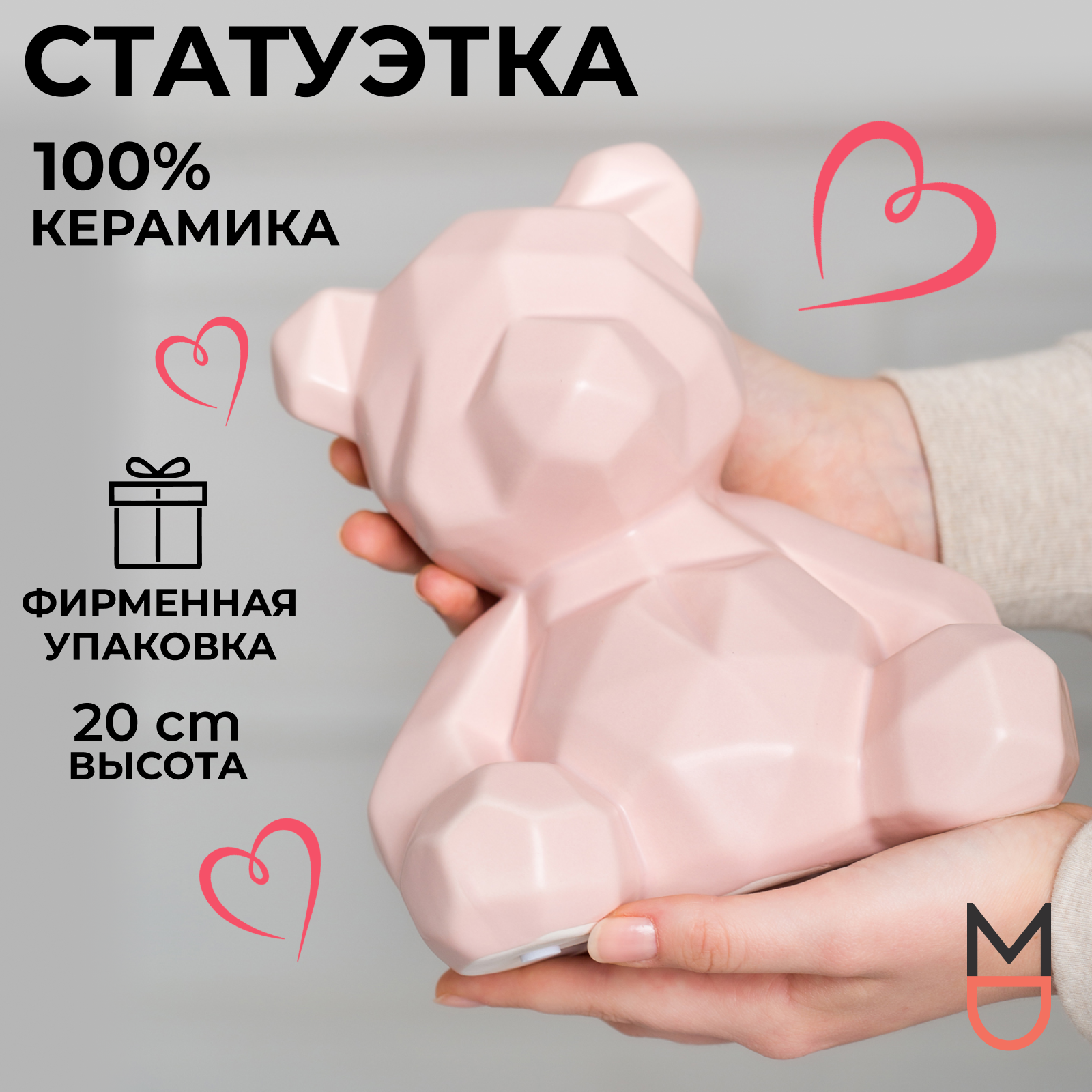 Статуэтка для интерьера фигурка декоративная для декора дома