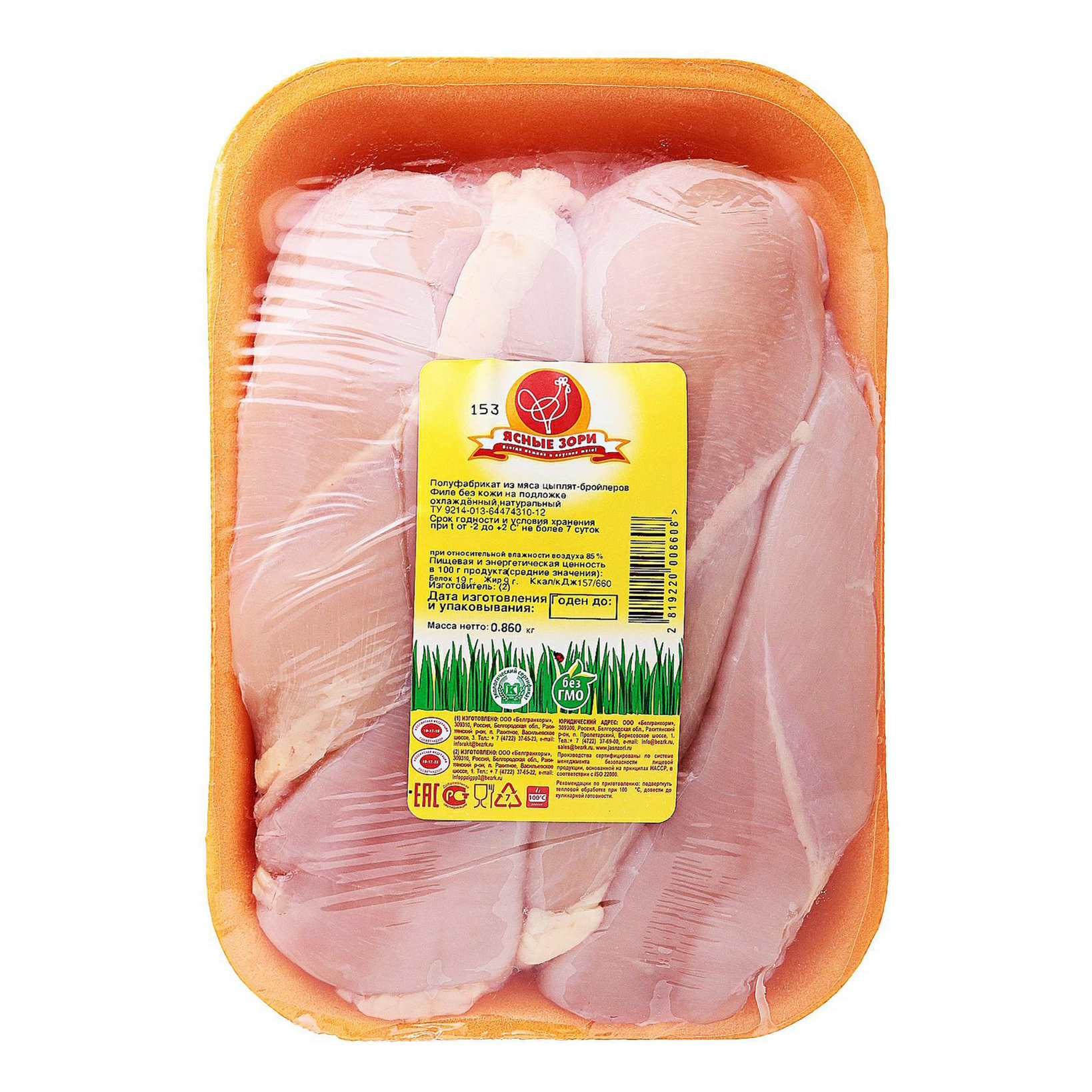 Филе куриной грудки без кожи Ясные зори охлажденное +-1 кг