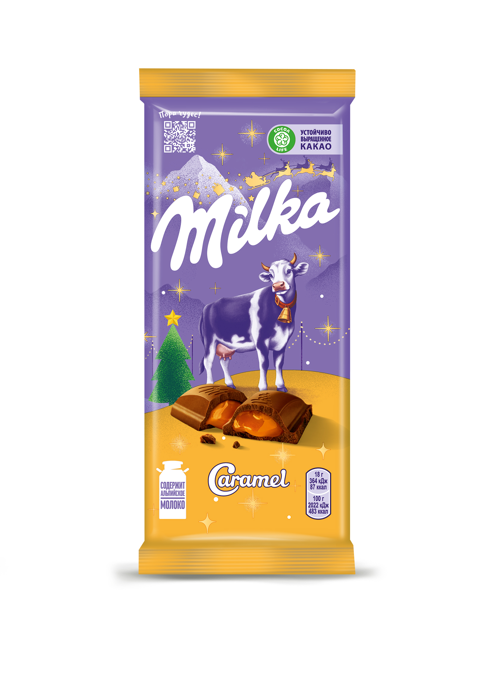 Шоколад Milka молочный с карамельной начинкой 90 г