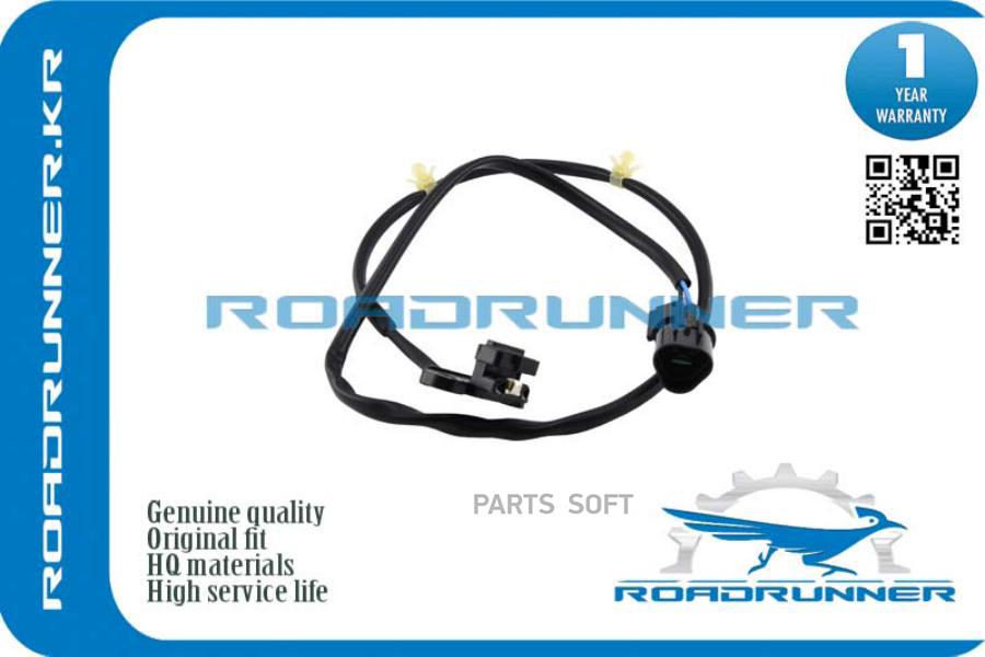 

Roadrunner датчик положения коленвала 1шт