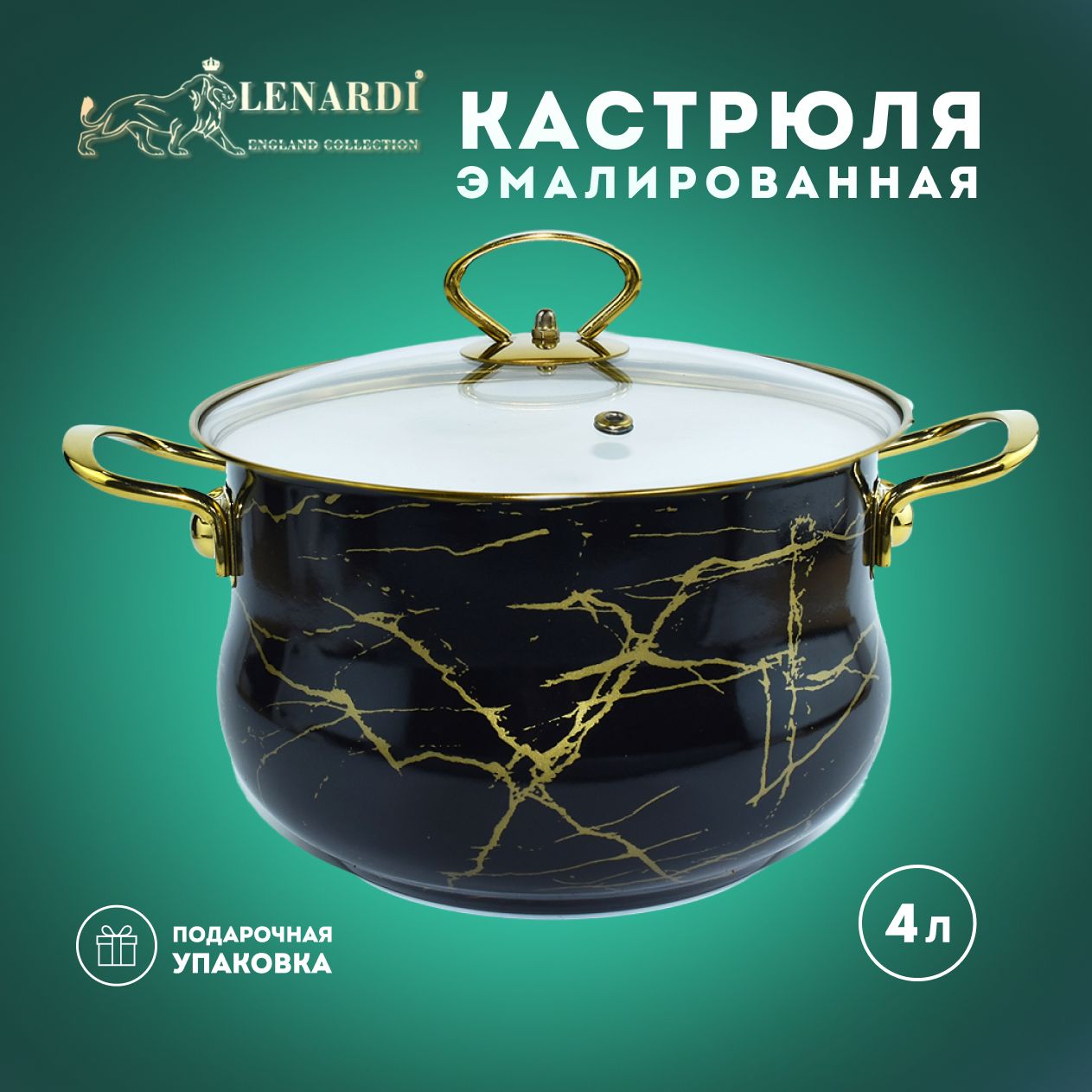 Кастрюля Lenardi Черный мрамор 4л с крышкой 22см LD776-25 2998₽