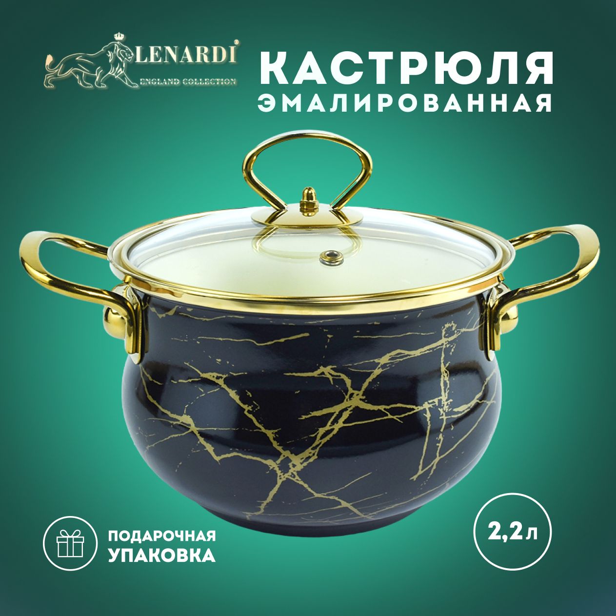 Кастрюля Lenardi Черный мрамор 22л с крышкой 18см LD776-24 2575₽