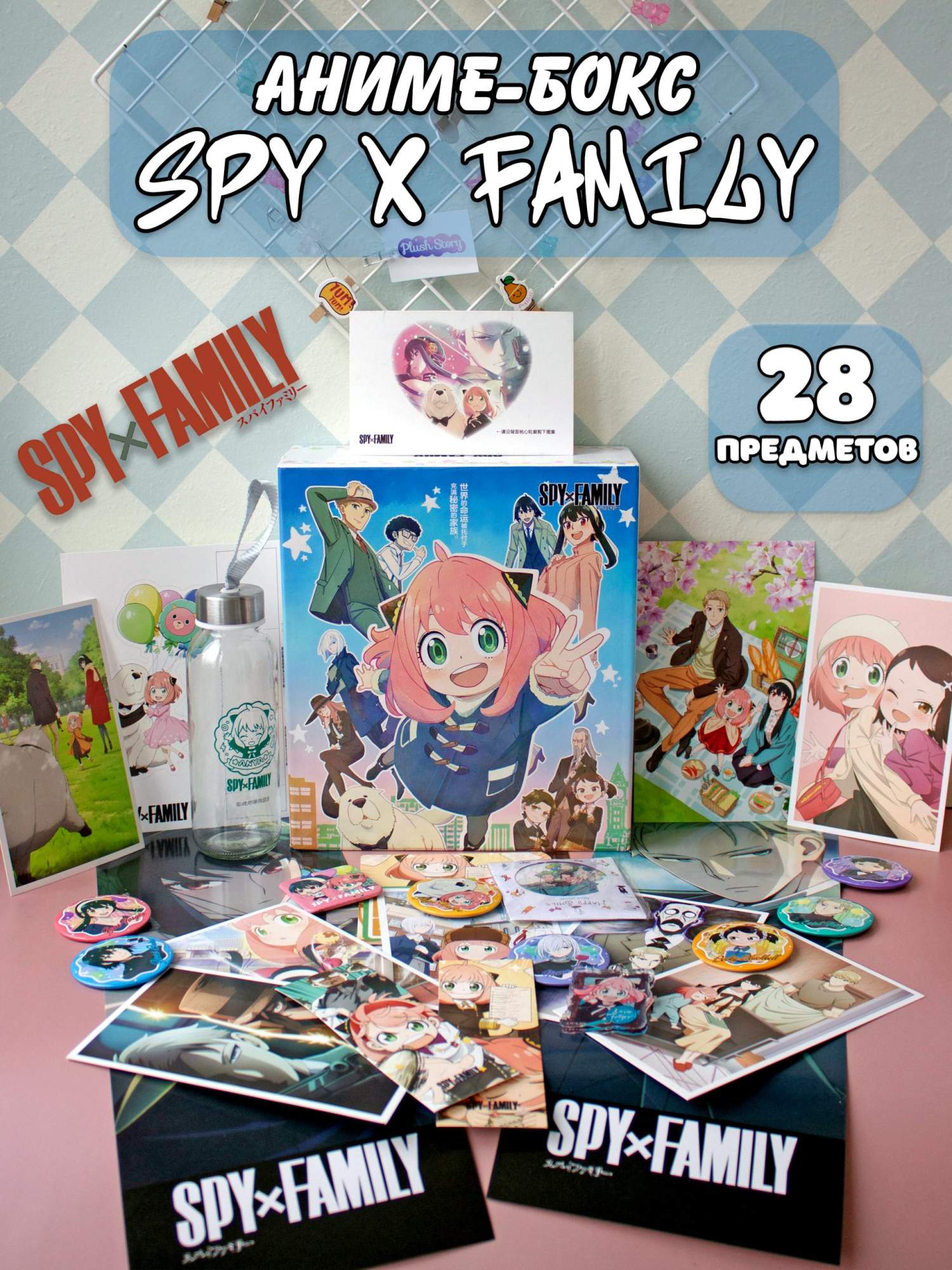 Бокс с подарком Plush Story Семья шпиона Spy x Family 28 предметов