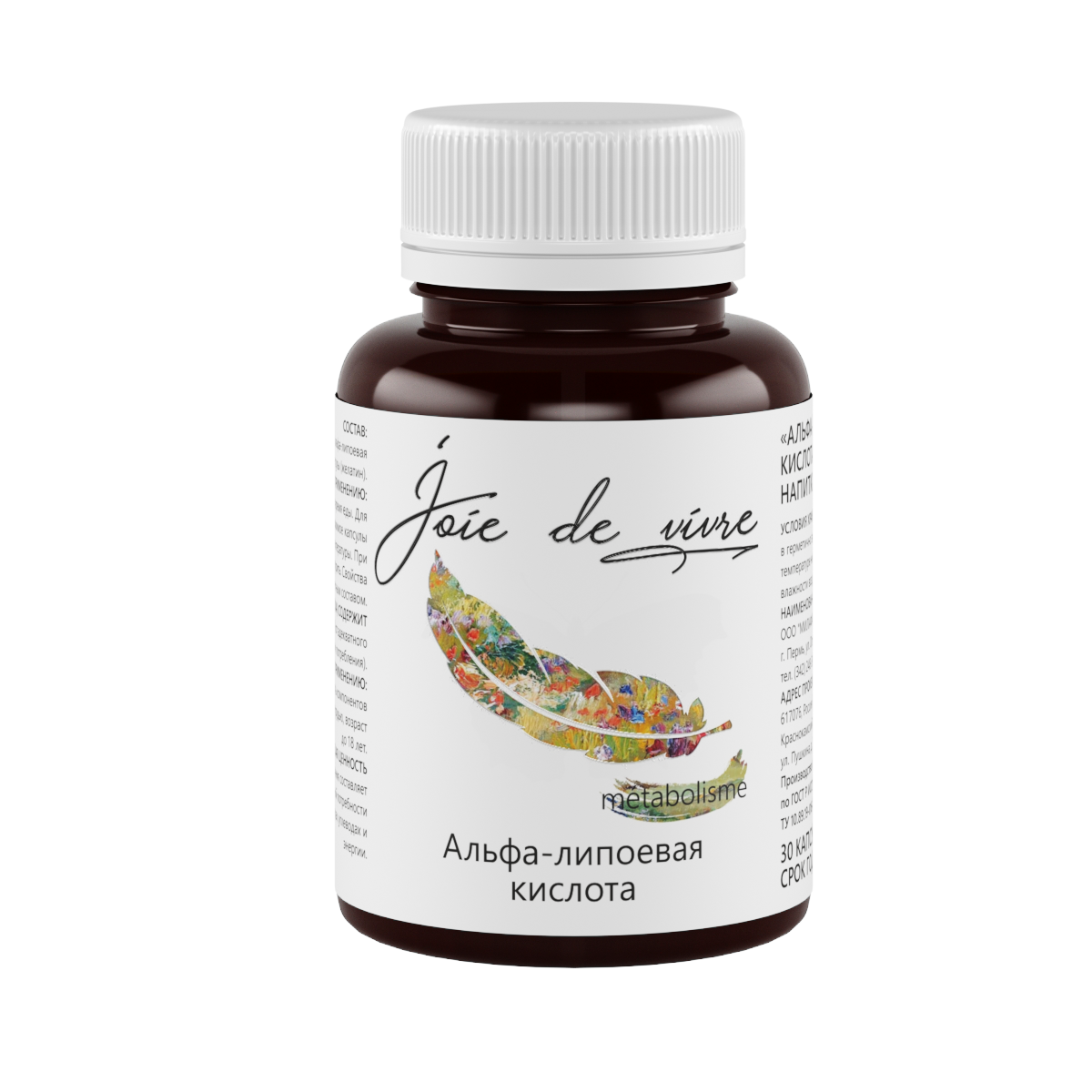 Альфа-липоевая кислота для похудения Joie de vivre капсулы 30 шт.