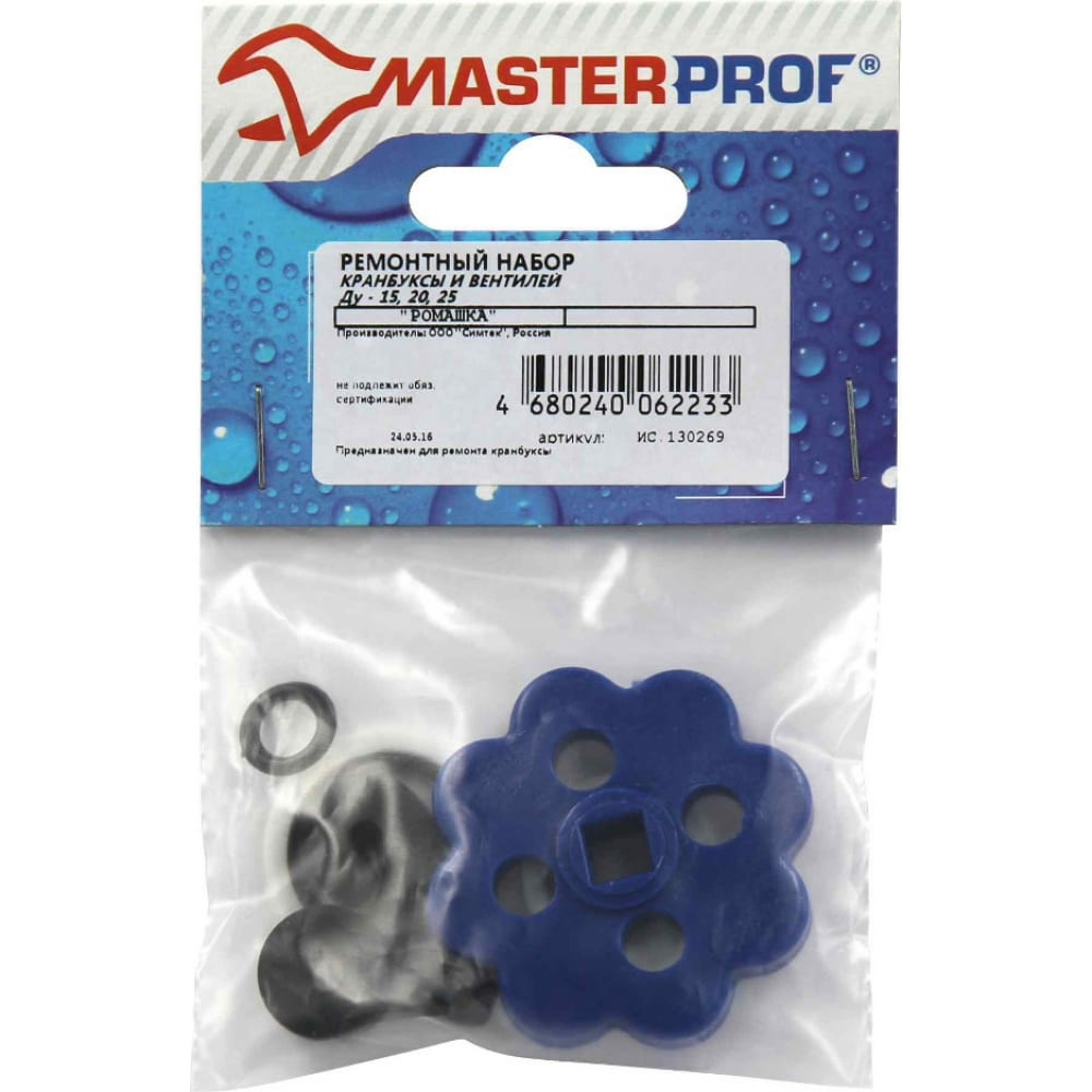 MasterProf ис.130269