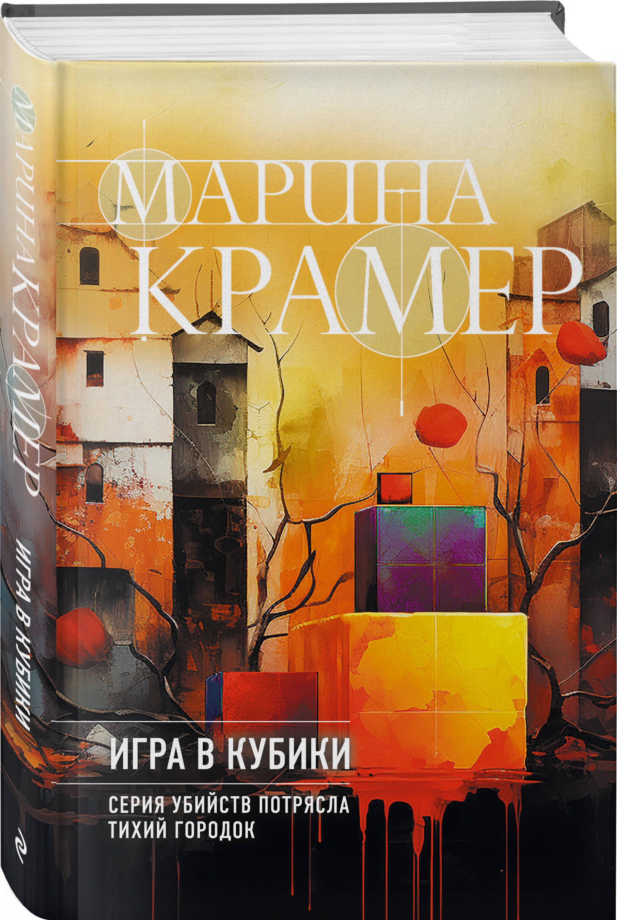 

Игра в кубики