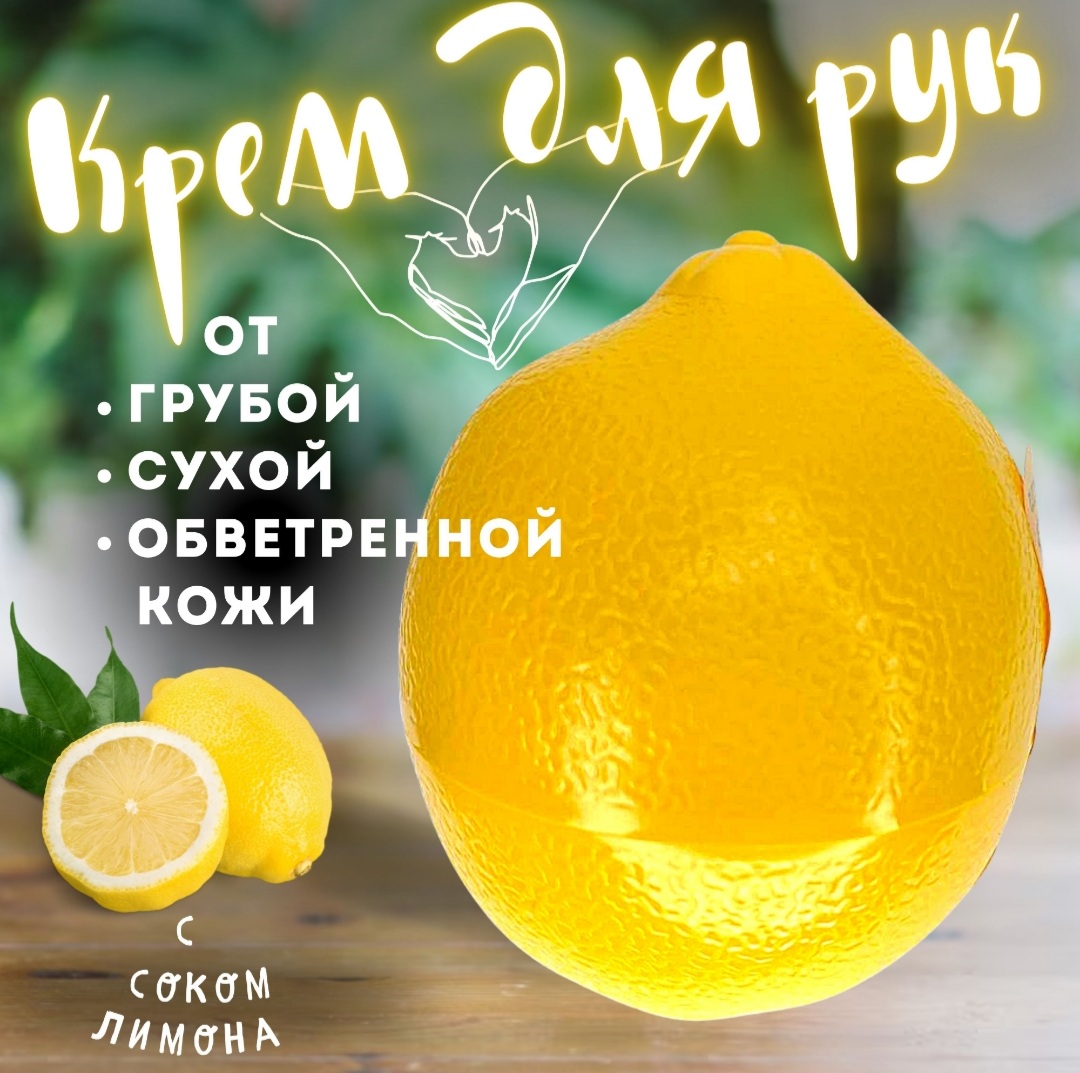 Крем для рук Seven Dragon’s Восстанавливающий Освежающий лимон