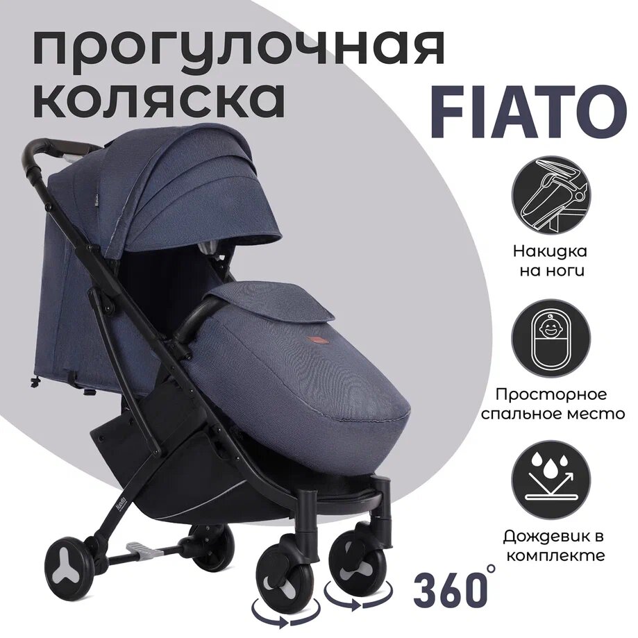 Прогулочная коляска Nuovita Fiato (Blu, Nero / Голубой, черный)