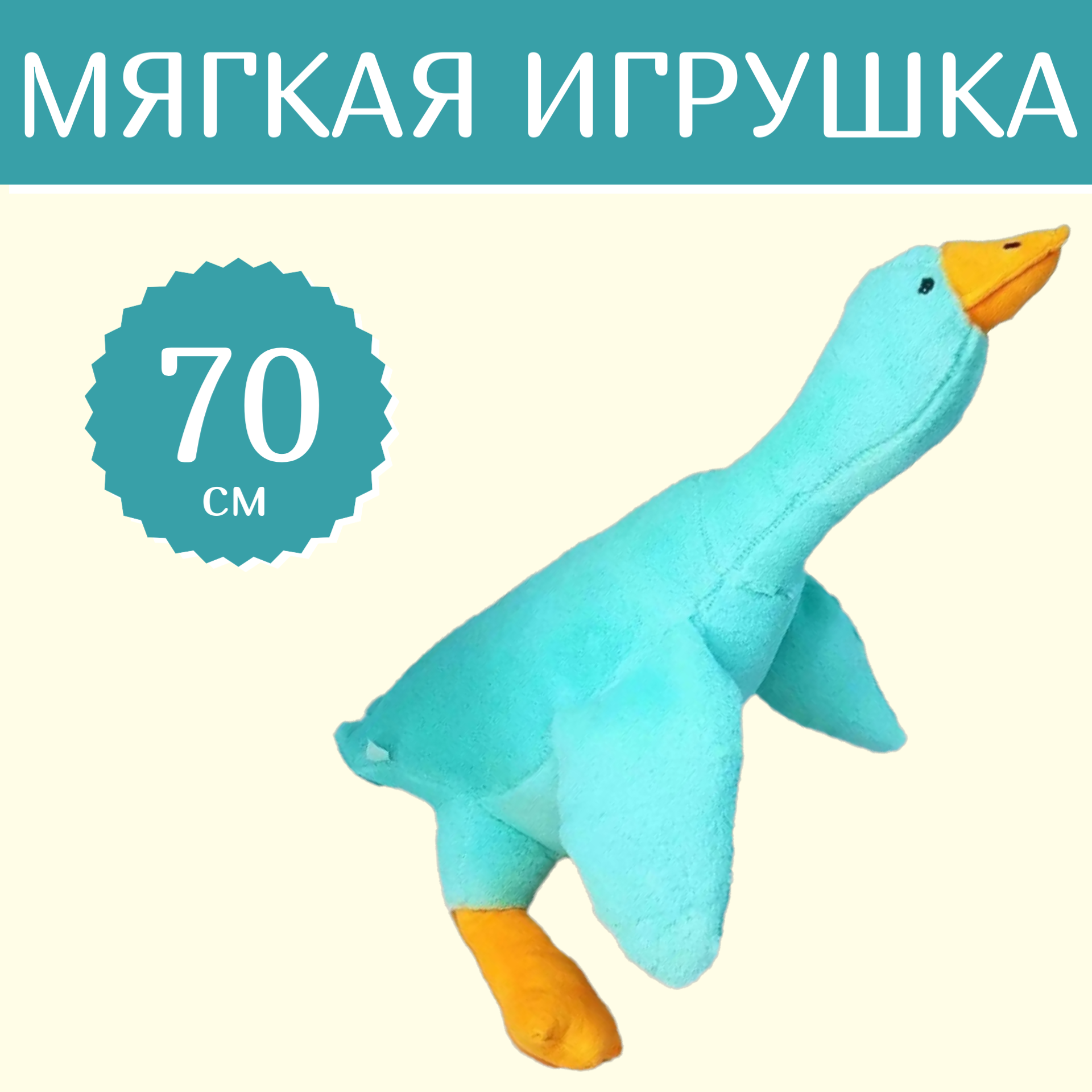 

Мягкая игрушка Sun Toys Гусь-обнимусь Беларусь синий 70 см, Голубой, Гусь-обнимусь