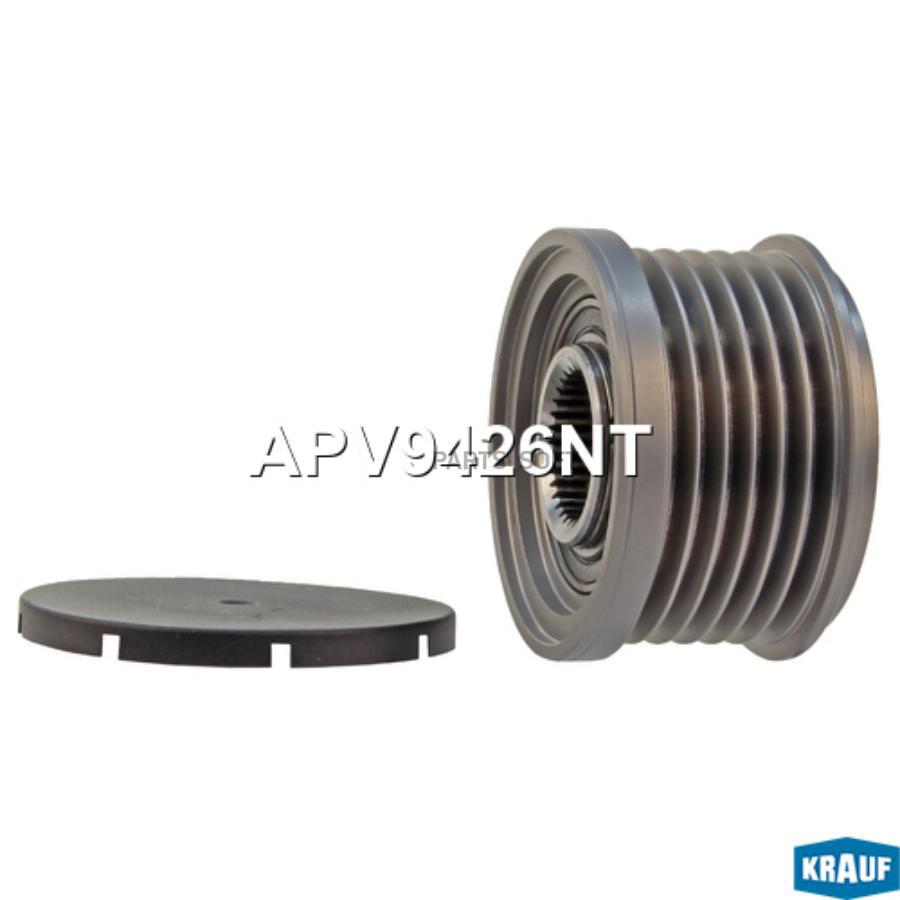 

KRAUF Шкив обгонный генератора apv9426nt