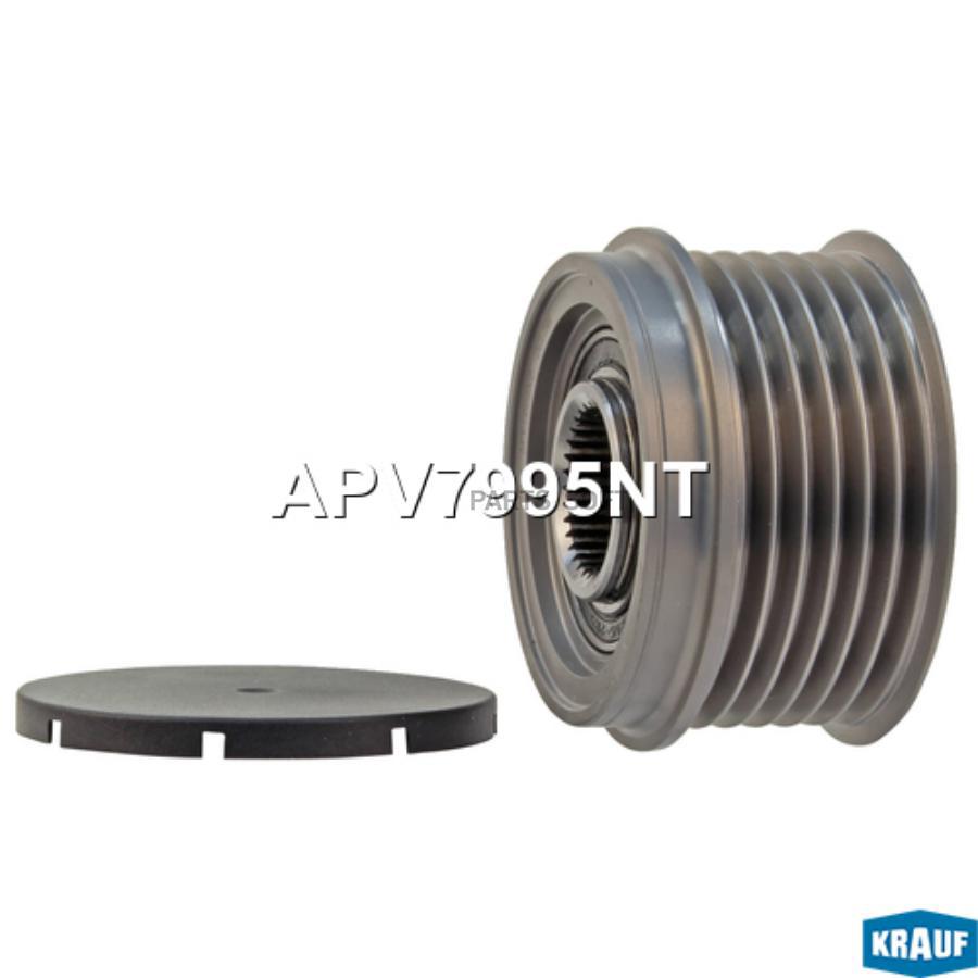 

KRAUF Шкив обгонный генератора apv7995nt